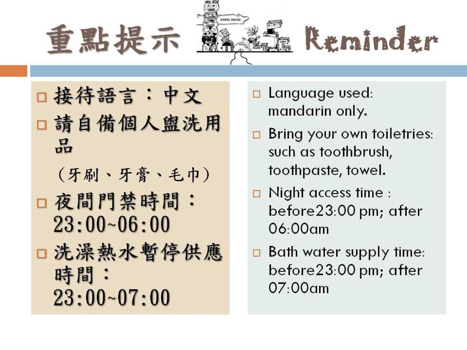 Handy Hostel Hualien City Εξωτερικό φωτογραφία